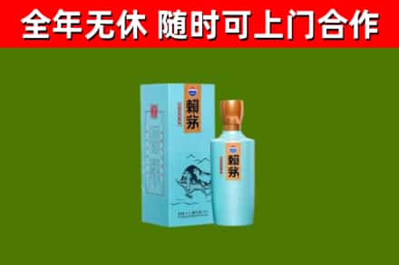 玉州烟酒回收纪念赖茅.jpg
